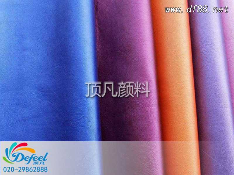 變色龍珠光顏料如何應用在皮革上 變色龍珠光顏料如何應用在皮革上