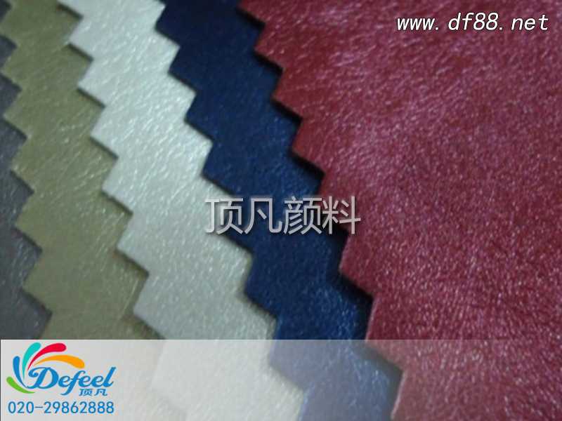 變色龍珠光顏料如何應用在皮革上 變色龍珠光顏料如何應用在皮革上